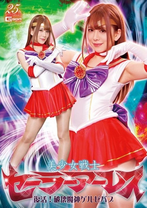 GHLS-35 Ria Yamate - Película Completa Porno Japonés [Sin Censura] Full HD 1080p