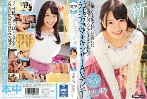 HND-787 Mei Satsuki - Sensualidad y Pasión Extrema en Calidad 1080p Sin Censura