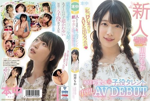 HND-879 Sora Amakawa - Sensualidad y Pasión Extrema en Calidad 1080p Sin Censura