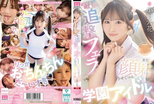 MIDA-730 Sora Amakawa - Película Completa Porno Japonés [Sin Censura] Full HD 1080p