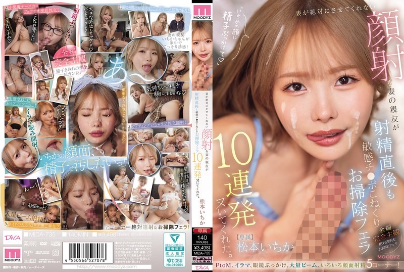 MIDA-735 Shou Nao - Actriz Japonesa de Lujo en una Obra Maestra [Sin Cortes]